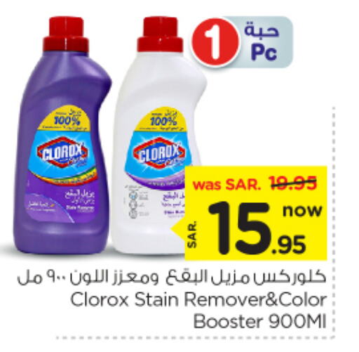 CLOROX Bleach available at Nesto in KSA, Saudi Arabia, Saudi - Al-Kharj