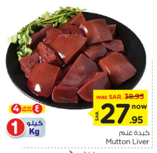 Mutton / Lamb available at Nesto in KSA, Saudi Arabia, Saudi - Buraidah