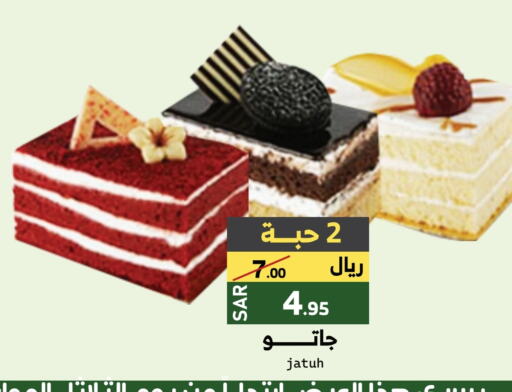 available at Mira Mart Mall in KSA, Saudi Arabia, Saudi - Jeddah