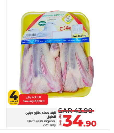 Fresh Whole Chicken available at LULU Hypermarket in KSA, Saudi Arabia, Saudi - Riyadh