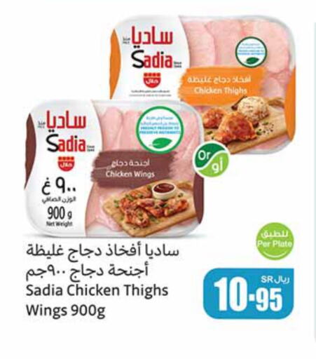 available at أسواق عبد الله العثيم in مملكة العربية السعودية, السعودية, سعودية - سكاكا