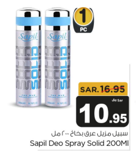 SAPIL available at Budget Food in KSA, Saudi Arabia, Saudi - Riyadh