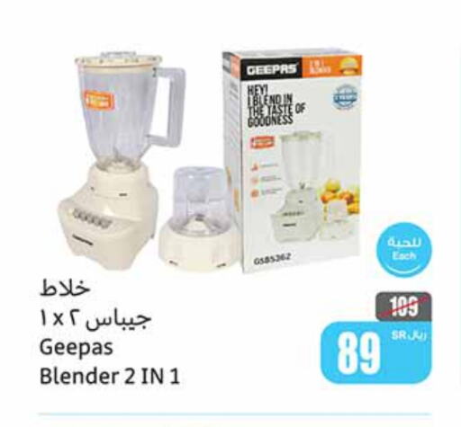 Mixer / Grinder available at Othaim Markets in KSA, Saudi Arabia, Saudi - Al Duwadimi