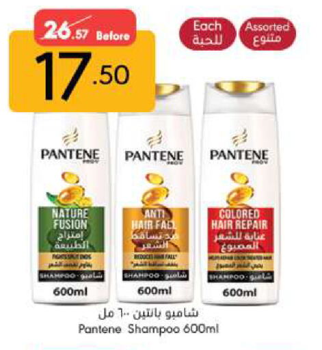 Shampoo / Conditioner available at Manuel Market in KSA, Saudi Arabia, Saudi - Jeddah