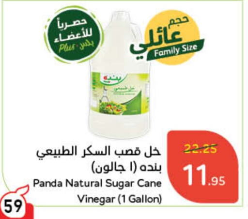 available at هايبر بنده in مملكة العربية السعودية, السعودية, سعودية - الرس