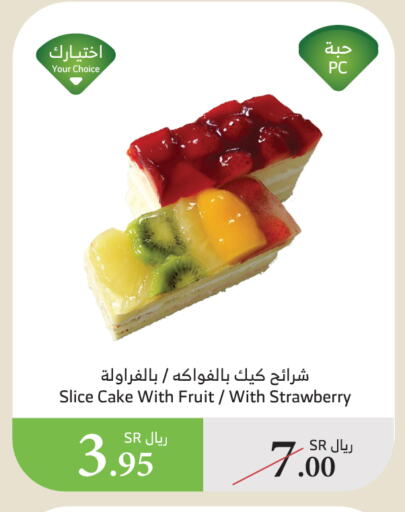 Strawberry available at Al Raya in KSA, Saudi Arabia, Saudi - Jazan