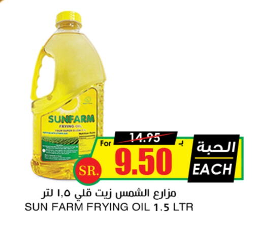 available at Prime Supermarket in KSA, Saudi Arabia, Saudi - Rafha