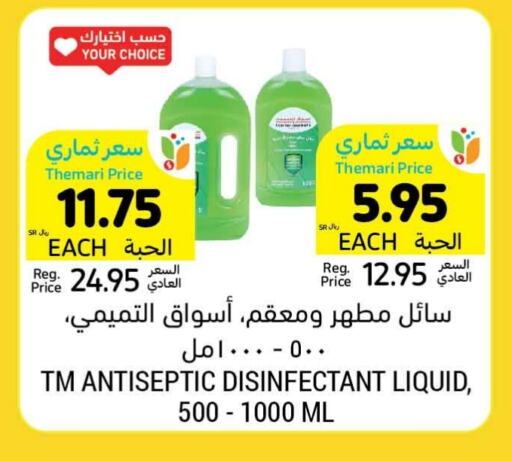 مطهر available at أسواق التميمي in مملكة العربية السعودية, السعودية, سعودية - بريدة