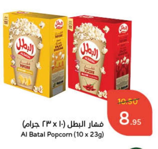 available at هايبر بنده in مملكة العربية السعودية, السعودية, سعودية - محايل