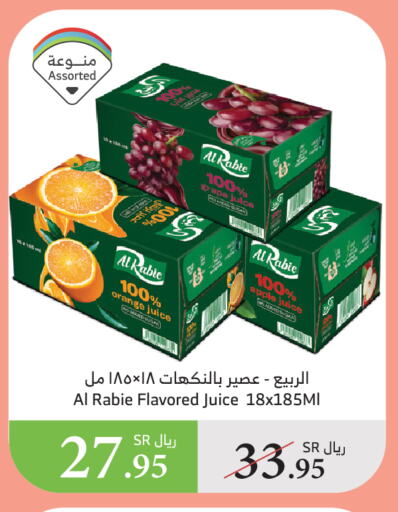 AL RABIE available at Al Raya in KSA, Saudi Arabia, Saudi - Al Qunfudhah