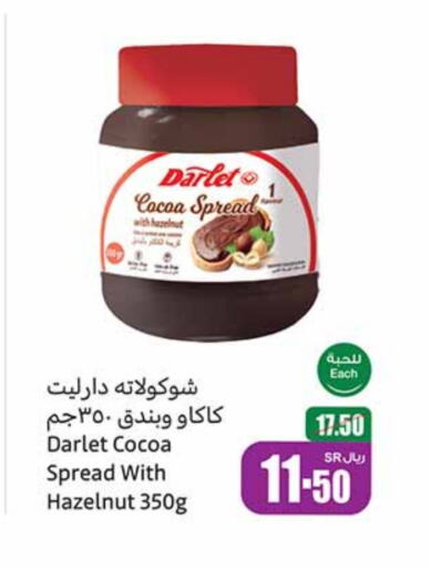 Chocolate Spread available at Othaim Markets in KSA, Saudi Arabia, Saudi - Al Hasa