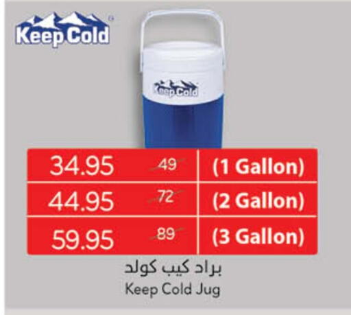 available at هايبر بنده in مملكة العربية السعودية, السعودية, سعودية - محايل