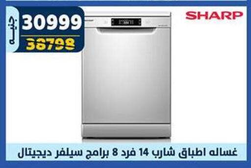 SHARP Washing Machine available at Shaheen Center in Egypt - Cairo