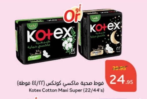 available at Hyper Panda in KSA, Saudi Arabia, Saudi - Wadi ad Dawasir