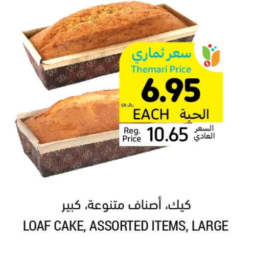 available at Tamimi Market in KSA, Saudi Arabia, Saudi - Jubail