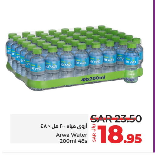 ARWA available at LULU Hypermarket in KSA, Saudi Arabia, Saudi - Abha