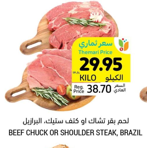 Beef available at Tamimi Market in KSA, Saudi Arabia, Saudi - Unayzah