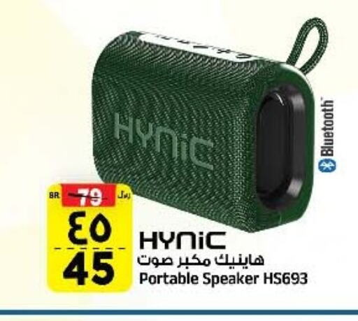 Speaker available at Al Madina Hypermarket in KSA, Saudi Arabia, Saudi - Riyadh