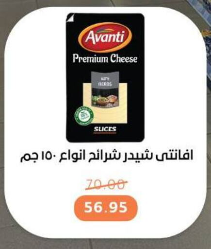 Slice Cheese available at Beit El Gomla in Egypt - Cairo