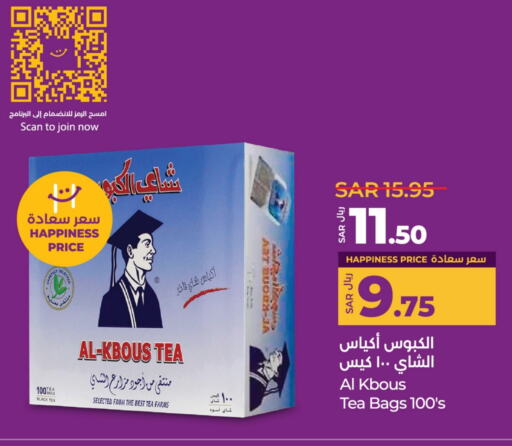 أكياس شاي available at لولو هايبرماركت in مملكة العربية السعودية, السعودية, سعودية - عنيزة