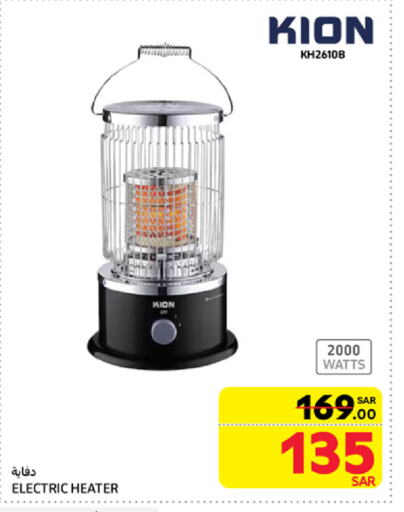 Heater available at Carrefour in KSA, Saudi Arabia, Saudi - Al Khobar