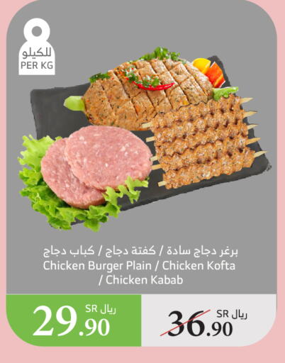 available at Al Raya in KSA, Saudi Arabia, Saudi - Al Qunfudhah