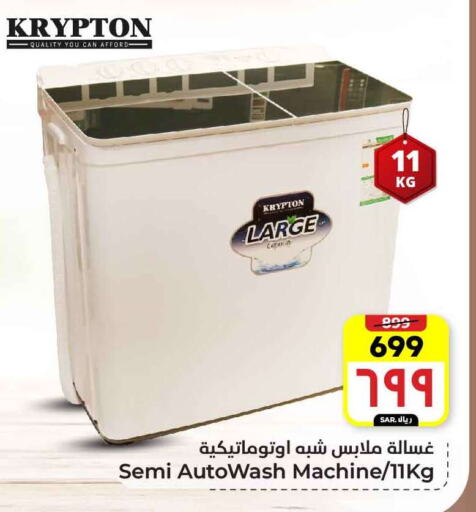 KRYPTON Washing Machine available at Hyper Al Wafa in KSA, Saudi Arabia, Saudi - Mecca