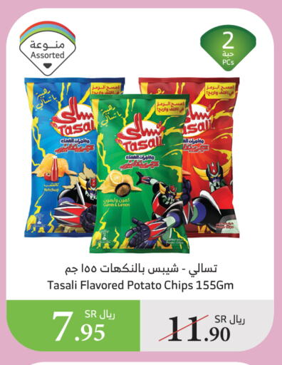 Lemon Cumin Potato available at الراية in مملكة العربية السعودية, السعودية, سعودية - بيشة