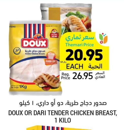 DOUX available at Tamimi Market in KSA, Saudi Arabia, Saudi - Al Hasa