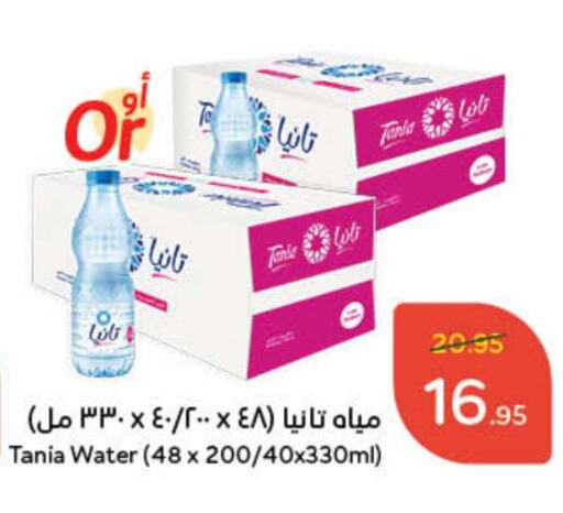 available at Hyper Panda in KSA, Saudi Arabia, Saudi - Yanbu