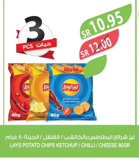 LAYS available at Farm  in KSA, Saudi Arabia, Saudi - Al Bahah