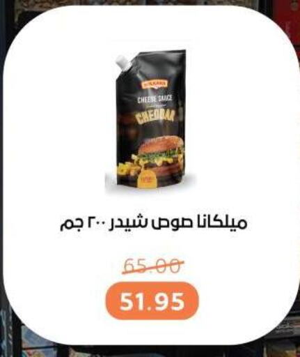 Cheddar Cheese available at Beit El Gomla in Egypt - Cairo