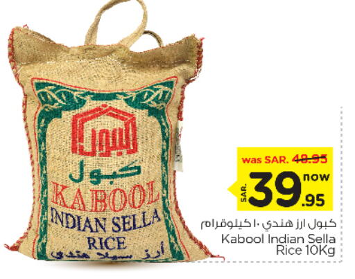 Sella / Mazza Rice available at Nesto in KSA, Saudi Arabia, Saudi - Al-Kharj