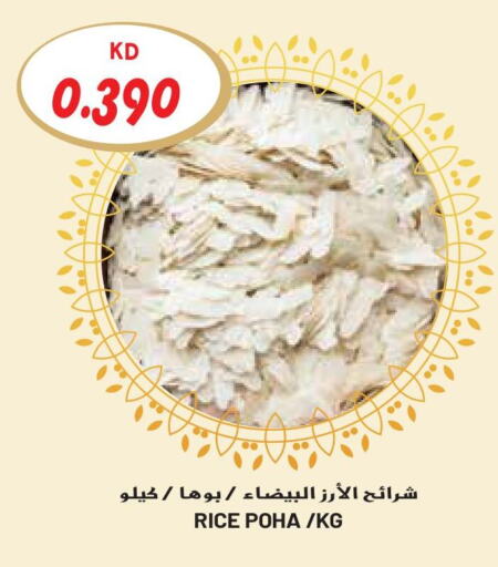 available at جراند هايبر in الكويت - مدينة الكويت