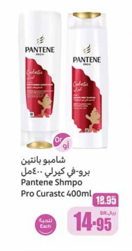 Shampoo / Conditioner available at Othaim Markets in KSA, Saudi Arabia, Saudi - Qatif