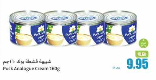 available at Othaim Markets in KSA, Saudi Arabia, Saudi - Abha