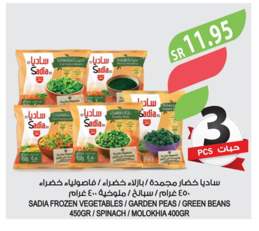 SADIA available at Farm  in KSA, Saudi Arabia, Saudi - Jeddah