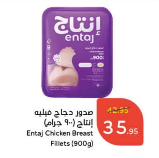 فيليه دجاج available at هايبر بنده in مملكة العربية السعودية, السعودية, سعودية - المجمعة