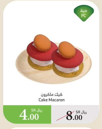 available at Al Raya in KSA, Saudi Arabia, Saudi - Abha