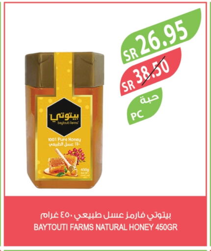 Honey available at Farm  in KSA, Saudi Arabia, Saudi - Al Hasa