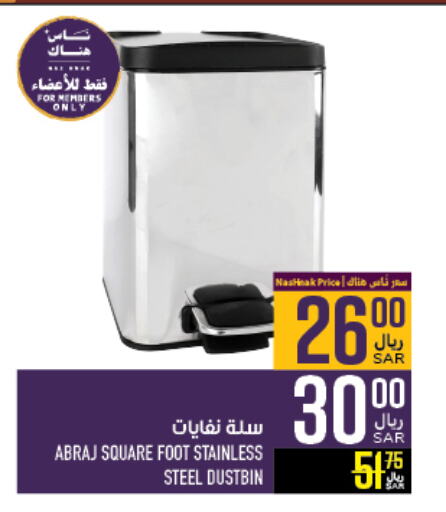 available at Abraj Hypermarket in KSA, Saudi Arabia, Saudi - Mecca