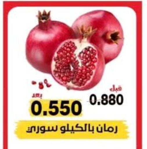 رمان available at جمعية النزهة التعاونية in الكويت - مدينة الكويت