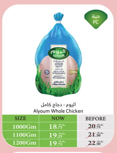 دجاج كامل طازج available at الراية in مملكة العربية السعودية, السعودية, سعودية - بيشة