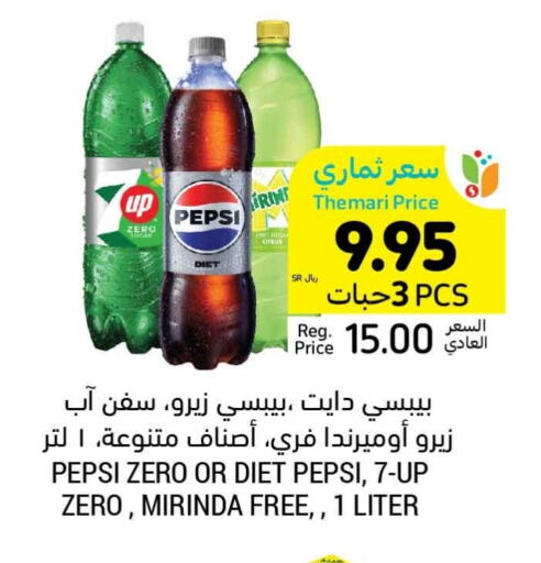 available at Tamimi Market in KSA, Saudi Arabia, Saudi - Abha