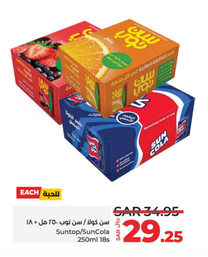 SUNTOP available at LULU Hypermarket in KSA, Saudi Arabia, Saudi - Hafar Al Batin