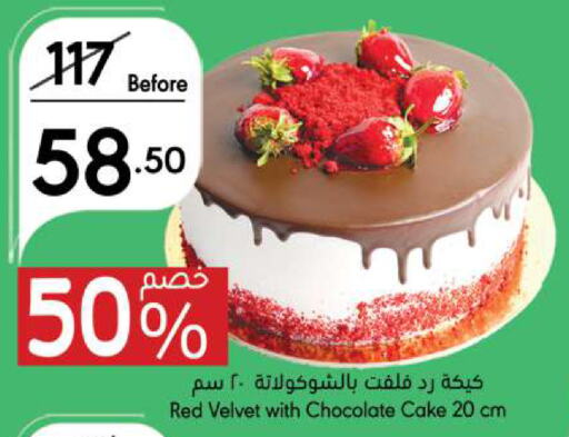 available at مانويل ماركت in مملكة العربية السعودية, السعودية, سعودية - جدة