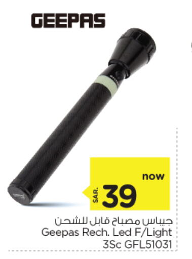 جيباس available at نستو in مملكة العربية السعودية, السعودية, سعودية - الخبر‎