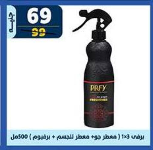 معطر الجو available at سنتر شاهين in Egypt - القاهرة