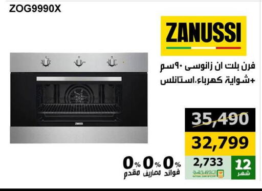 زانوسي available at هايبر تكنو in Egypt - القاهرة