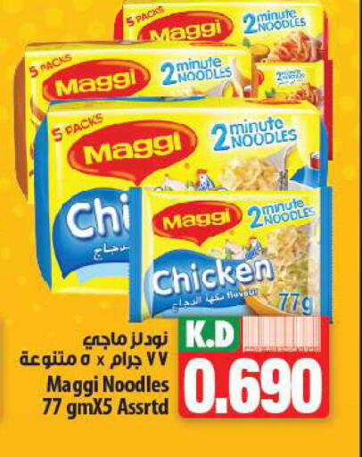 Noodles available at Mango Hypermarket  in Kuwait - Kuwait City